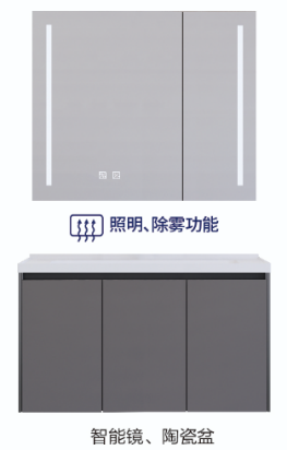 T&T-浴室柜9311