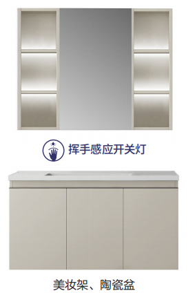 T&T-浴室柜5308
